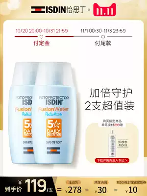 (2 pack) ISDIN isiding children sunscreen infant face sunscreen water isolation anti UV