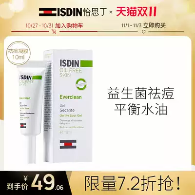 ISDIN ysiding oil control oil to remove acne acne acne cream probiotics acne products point acne gel 10ml