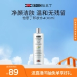 ISDIN Освежающее мягкое средство для снятия макияжа для глаз и губ, «три в одном», 400 мл