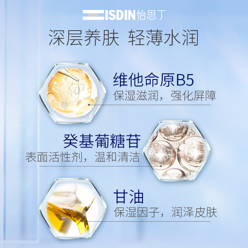 西班牙进口 ISDIN 怡思丁 二合一洗发沐浴露 500mL*2件 双重优惠折后￥59包邮包税
