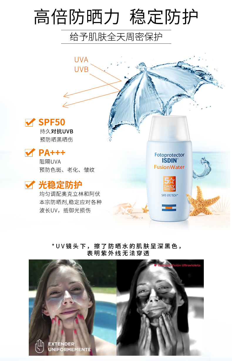 小降5元，西班牙防晒NO.1！怡思丁 防水隔离防晒霜 SPF50 30ml+送保湿安瓶2支 84元包邮（之前推荐89元） 买手党-买手聚集的地方