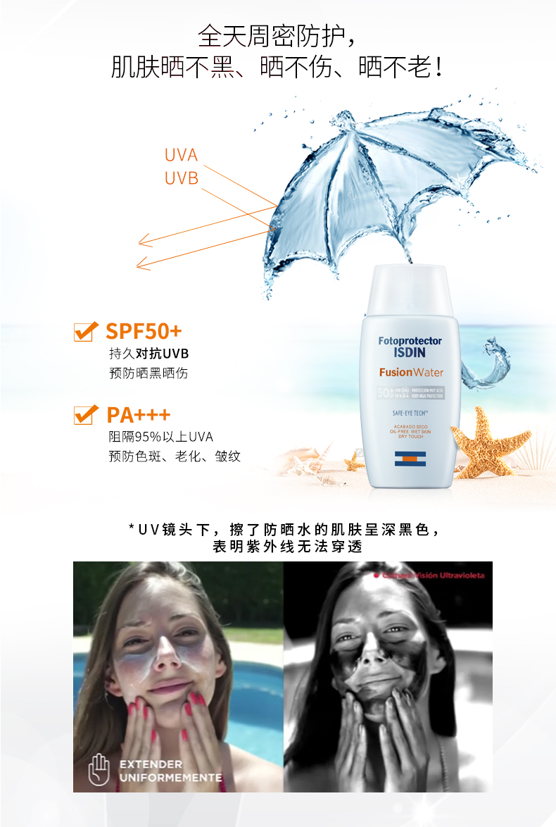 ISDIN Yi Siding Chống Nắng Kem Chống Nắng SPF50 Seaside Facial Kem Chống Nắng Chính Hãng 50 ml kem chống nắng nâng tone cho da dầu