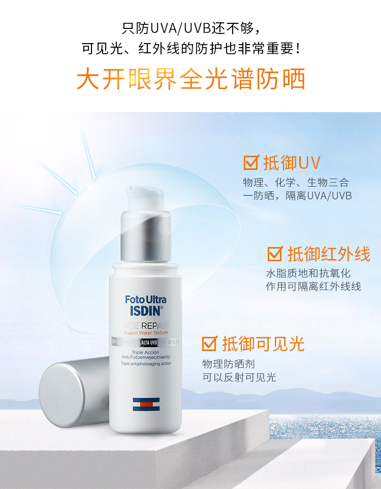 ISDIN [2 Pack] Kem chống nắng Yi Si Đinh Sửa chữa vết thương chống nắng cho mặt Kem dưỡng da mặt trắng tinh chất 50ml kem chống nắng cho da hỗn hợp thiên dầu