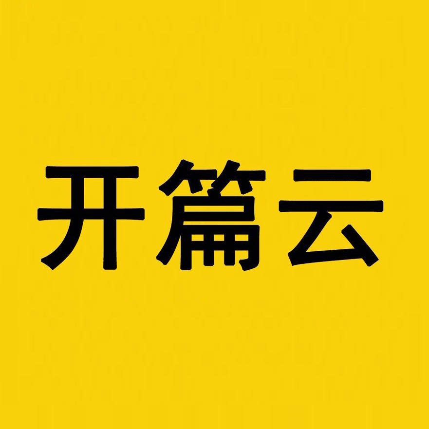 开篇云官方企业店的LOGO