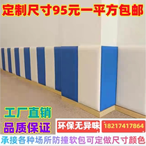 Sac souple anti-collision mural de piliers de salle de basket-ball de Taekwondo personnalisé Centre déducation précoce de la maternelle Sac souple mural de salle de remise en forme physique