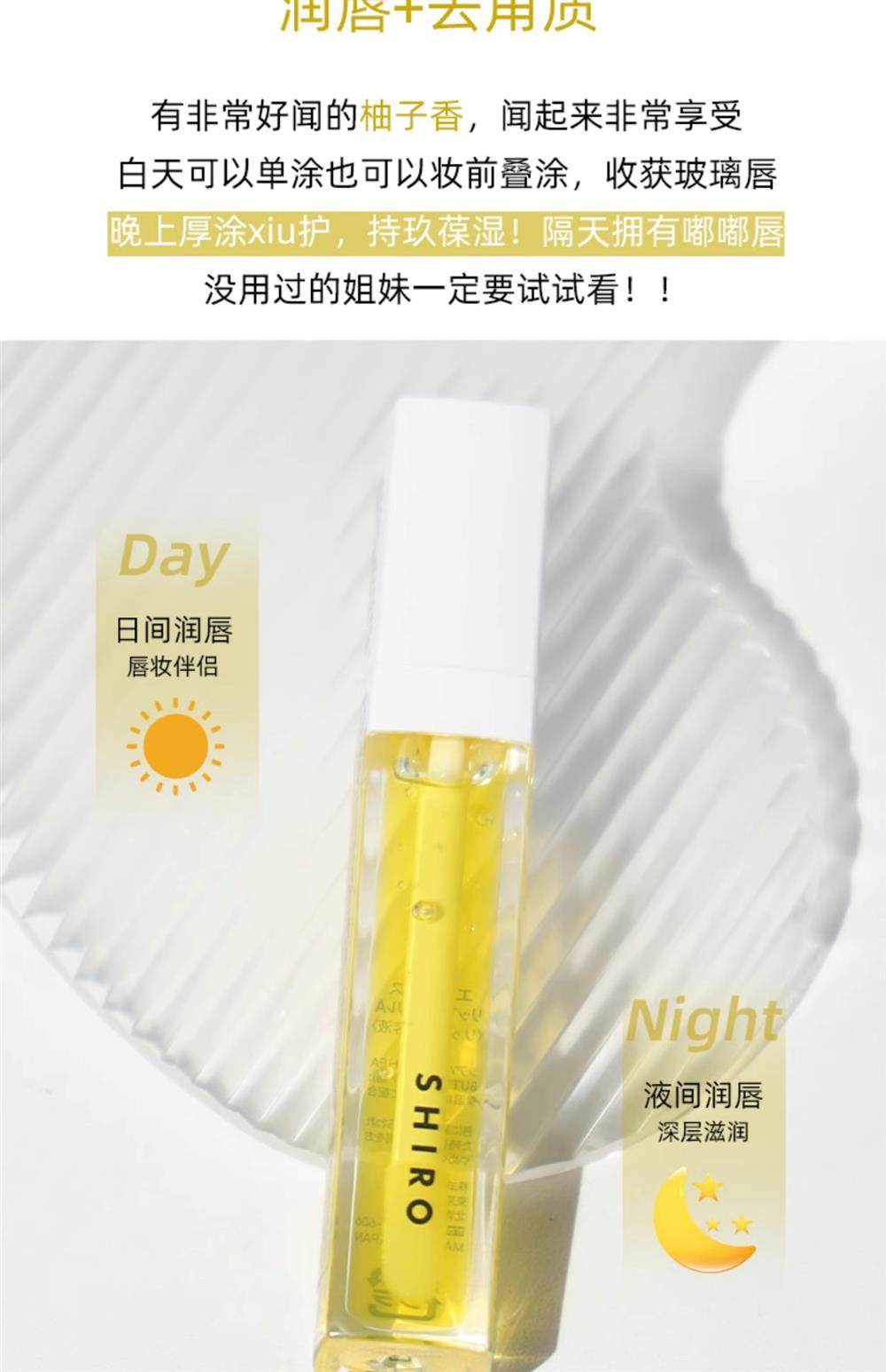 【香港直邮】 日本 shiro 玫瑰唇部精华 植物萃取润唇油 5ML 滋润不黏腻 唇纹护理 天然有机