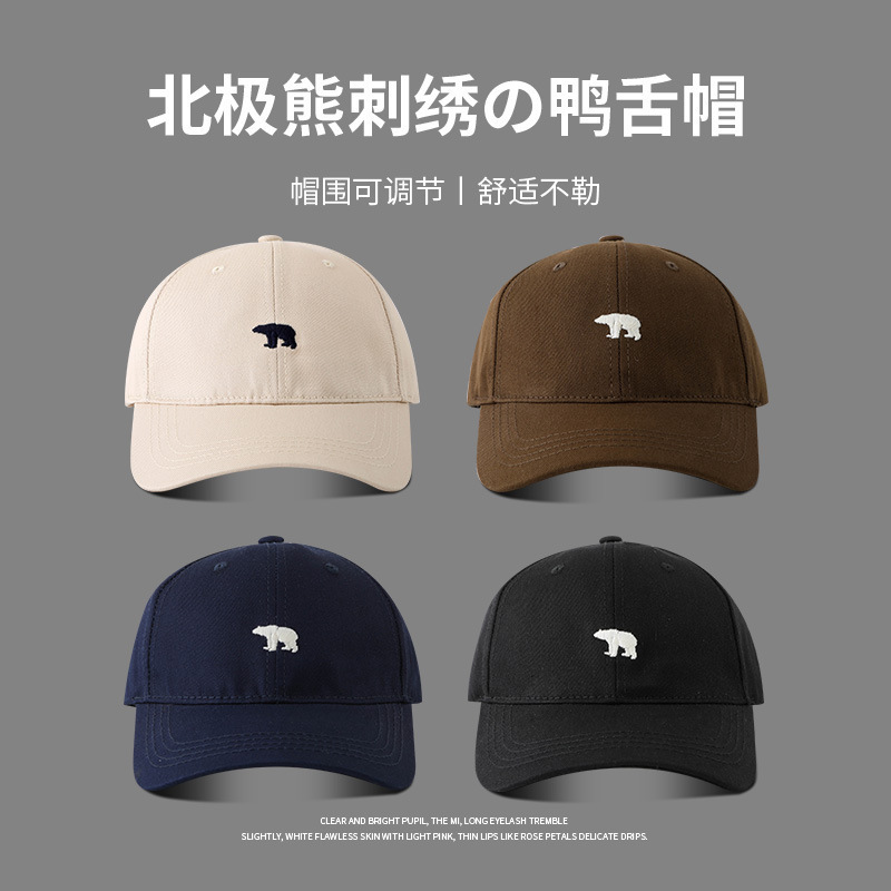 2024 New Polar Bear Embroidered Baseball Cap, Face-Slimming, Summer Sunshade and Sun Protection Hat, Women's Peaked Cap, Men's Couple Hat