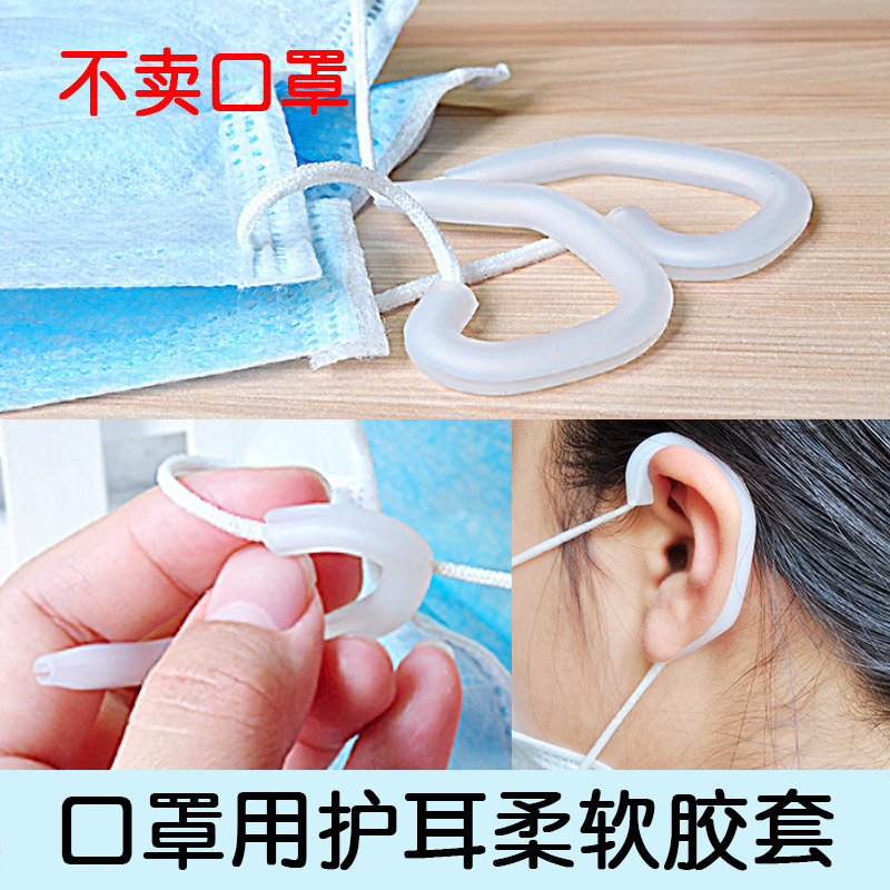 Protective ear soft gum cover protective ear anti-ear protection silicone ear sling soft gum cover