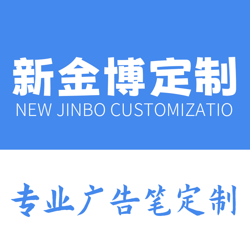新金博定制中心