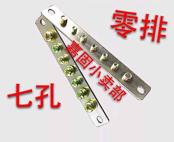 7 holes zero row 2 * 25 machine room ground row wiring terminals zero ground row electric box copper busbar