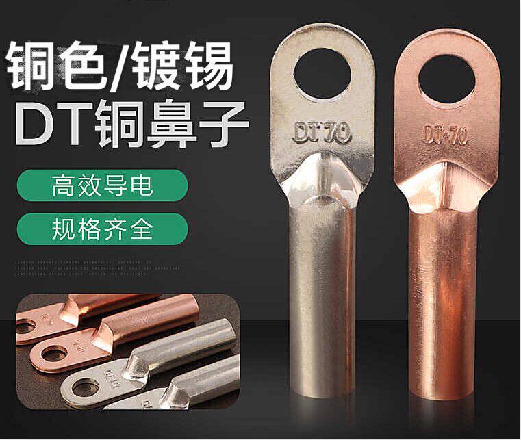 DT-50 copper terminal block oil copper connector copper terminal copper wire ear cable copper nose B class