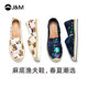 jm Happy Mary 20 spring new model platform flat sequin casual one-leg versatile fisherman shoes women 51298W