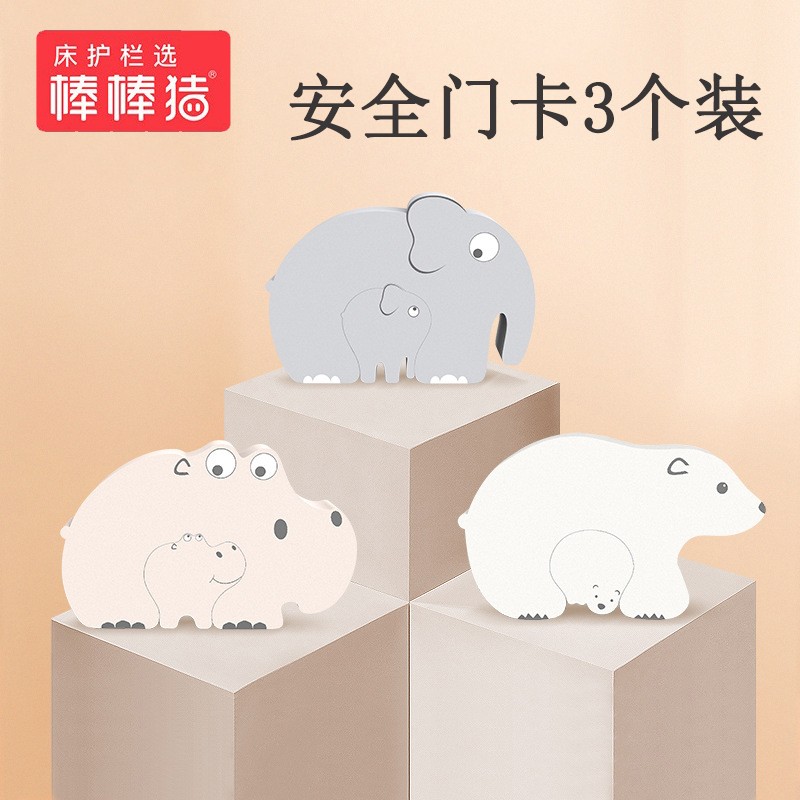 Bar Stick Pig Children Safety Door Card Baby Door Slit Anti-Pinch door Door Stopper Door Stopper Door Stopper Door Stopper 3-Taobao
