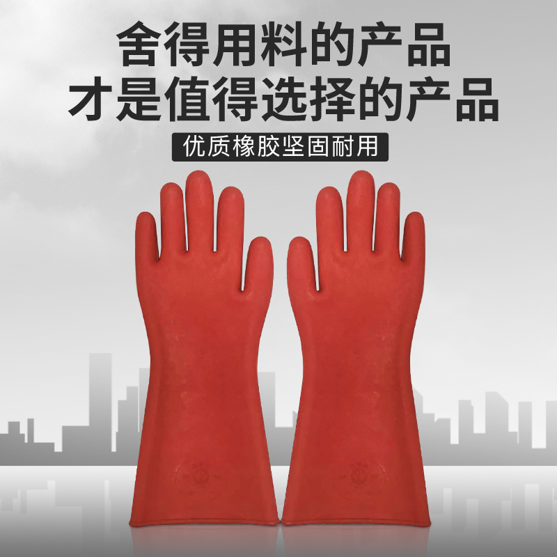 Tianjin shuangan safety brand 12kv insulated gloves Special waterproof live auxiliary rubber gloves for electricians