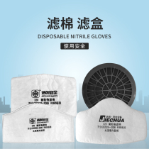 Jie Chuang 320 308 330 3600 508 filter cotton mask Filter cotton Jie Chuang filter cotton Jie Chuang filter box