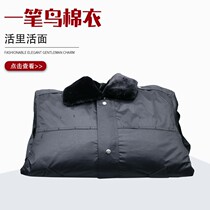 A bird security suit Living face Medium-long extended winter coat Cotton coat Cold suit windproof labor protection duty