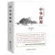Seal version | Exploring the Origin of China, written by Li Kanliang. One of the pioneering works of exploring the origin of Chinese civilization. A book that sorts out the genealogy of the Chinese nation. A general history of China that combines historical records with archaeological legends.