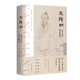Wang Yangming's biography and practice records are explained in detail one by one