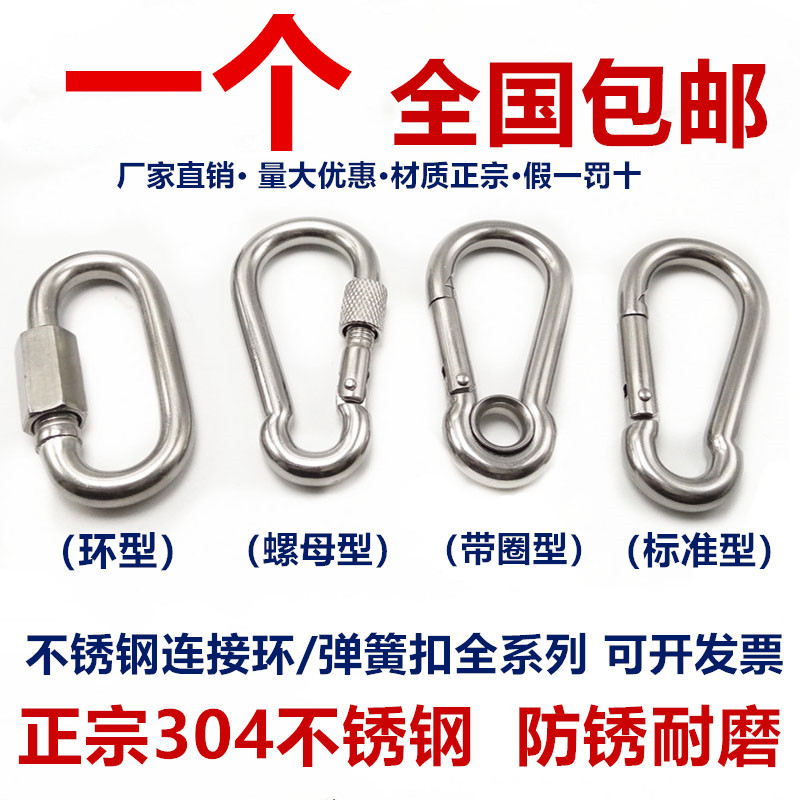 304 stainless steel quick hook spring buckle mountaineering insurance safety buckle chain ring with lock type keychain