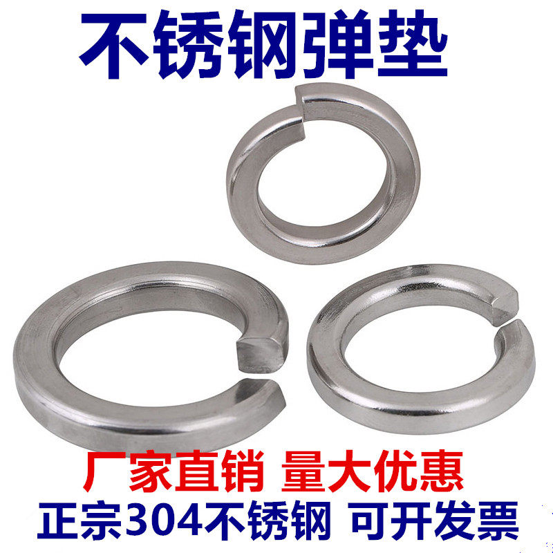 304 Stainless steel spring washer spring washer gasket GB93 M2M3M4M5M6M8M10M12M14~M30