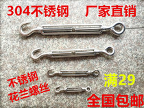 Huajian flower basket screw rope tensioner 304 stainless steel open body flower orchid screw bolt tightener M6