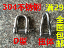 Huajian 304 stainless steel D type shackle lian tiao kou survival chain woven buckle buckle adhesive hook buckle M5