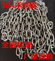 304 stainless steel chain pet chain dog chain chain iron chain anti-theft chain chandelier chain chain 10mm thick one meter also