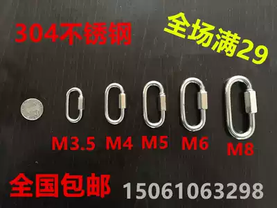 304 stainless steel quick connecting ring runway buckle climbing buckle rock climbing buckle chain Super link buckle M3 5M4-M14