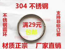 Huajian authentic 304 stainless steel ring stainless steel circle O-ring M6 * 40 customized special specifications
