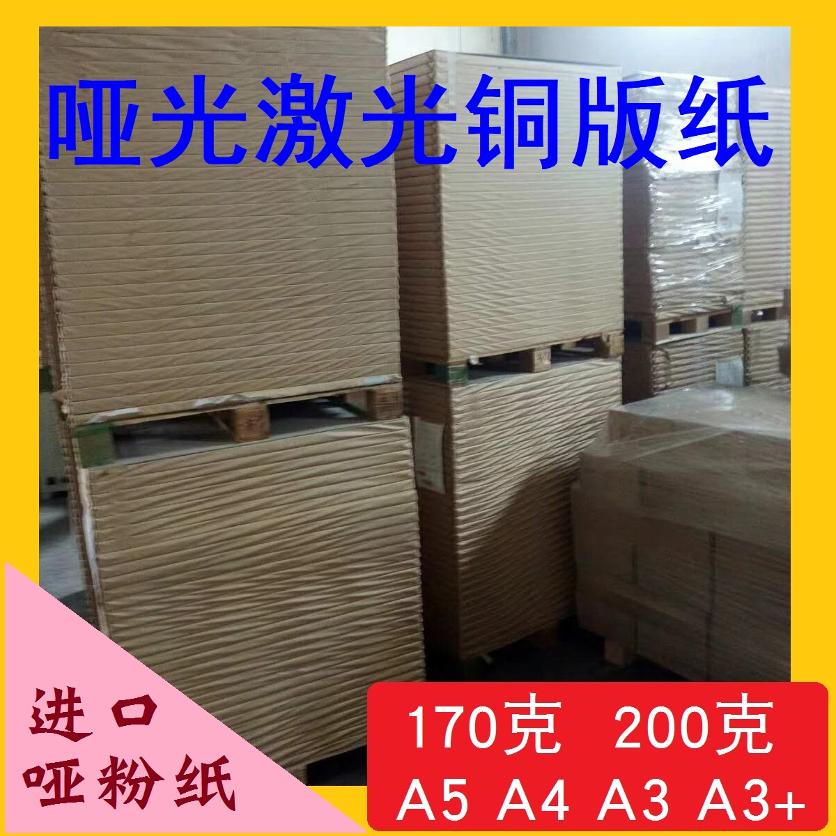 A4 matt bronze version paper laser matt powder paper 200 gr color exciton snow bronze laser photocopy paper A5 table calendar A3 