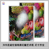 Two pieces of 7 5 fold 305g A2 photography cotton paper A3 sulfur fluidized barium glossy art Paper 610 acid-free 914