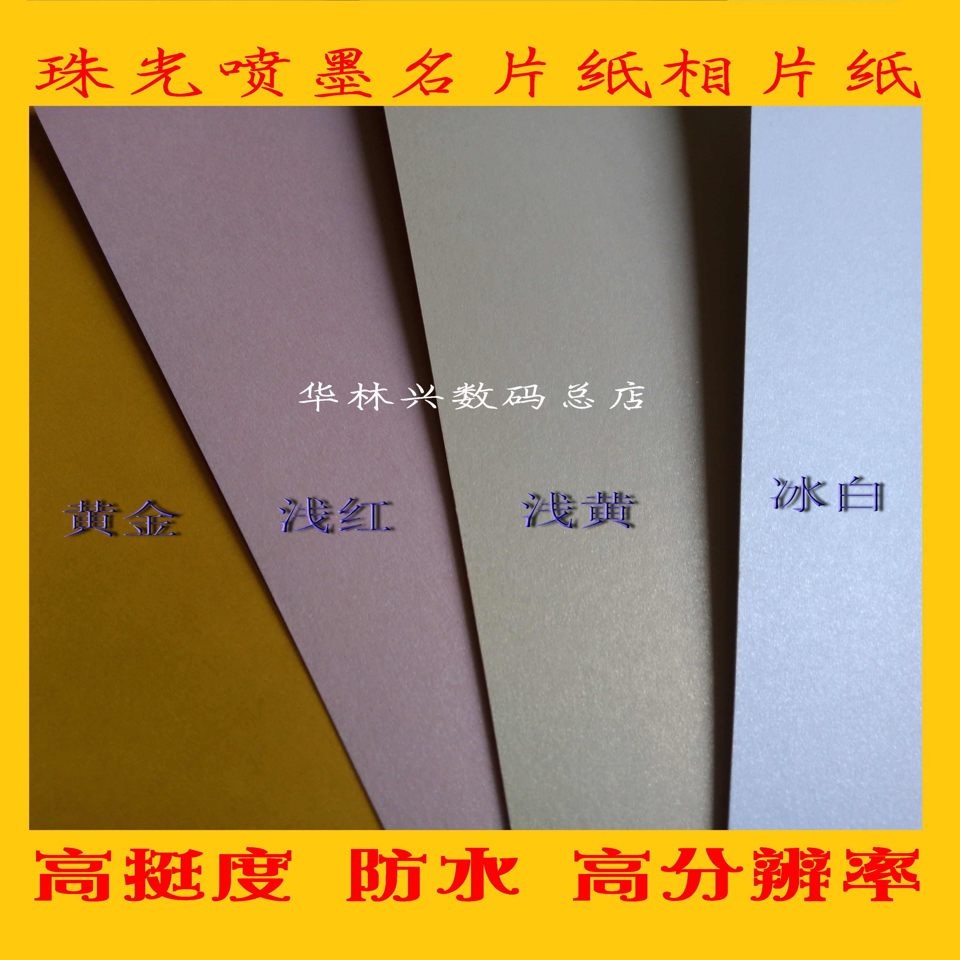 Inkjet 260 gr Pearlescent Name Sheet Paper A4 Color Spray Jars Ice White Paper A3 Leanix Light Yellow Light Pink Gold Waterproof Card