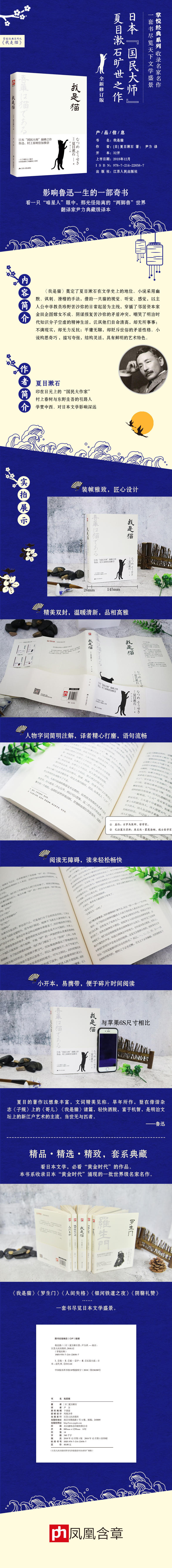 正版現貨 我是貓夏目漱石著村上春樹東野圭吾的引路人芥川龍之介是其門生日本小說日本經典文學魯迅日本社會小說書 露天拍賣