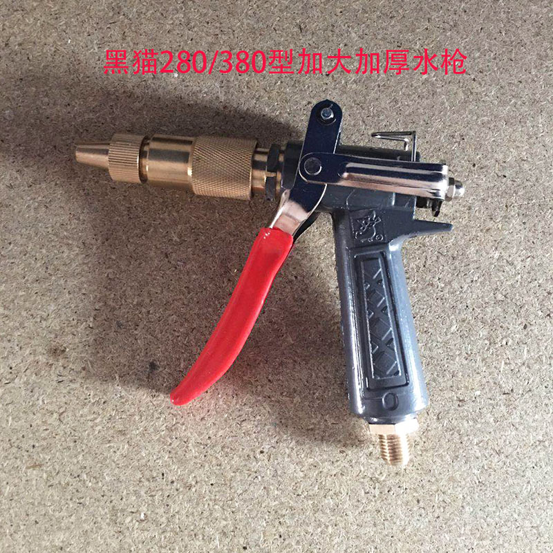 Home High-pressure Car Wash Water Grab Thickened Metal Car Wash Water Gun Black Cat 280380 Washing Machine Accessories Sprinkler