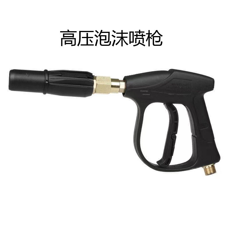 Cleaning machine washing machine foam generator foam water gun self-washing water gun high-pressure foam gun head high foam spray gun