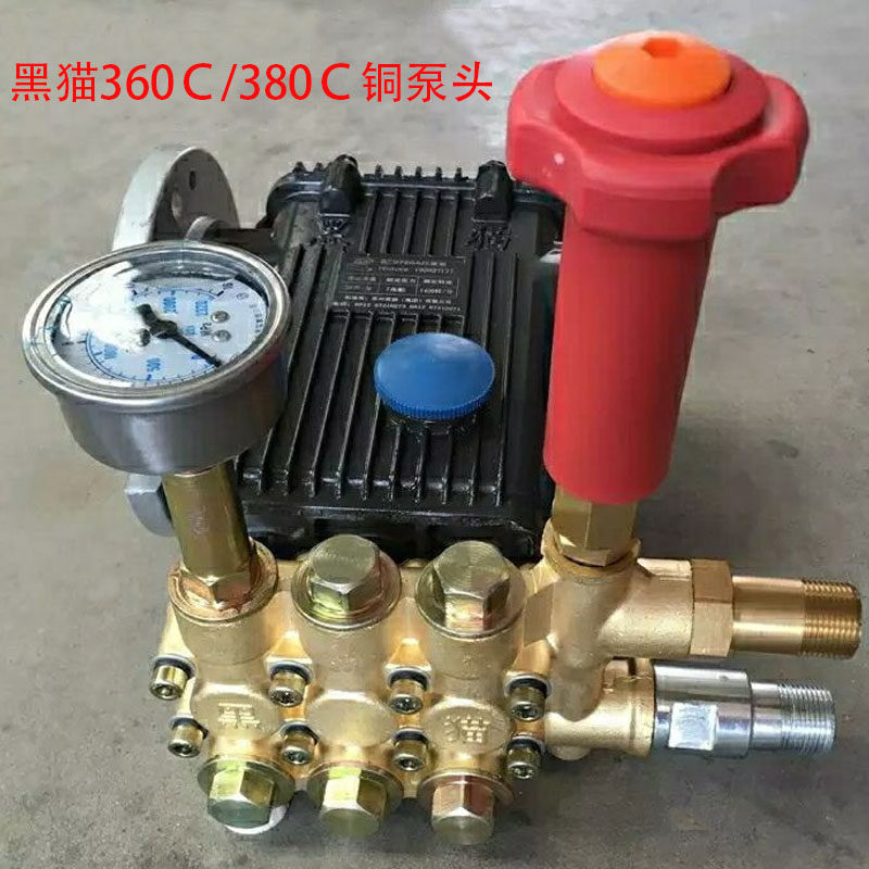 Black cat QL360C 380C high pressure washer car washing machine BZ0720A 0618A triplex plunger pump copper head