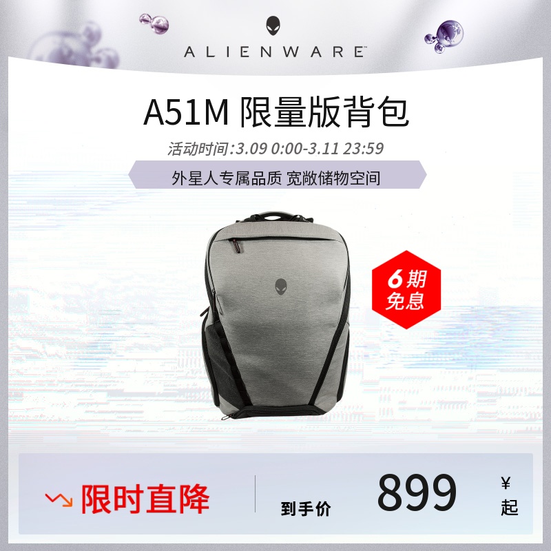 ALIENWARE ALIEN A51M LIMITED EDITION Shoulder Bag Game Double Shoulder Bag Computer Bag Large Capacity Bag