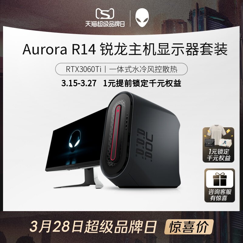 ALIENWARE AURORA R14 RTX3060Ti High-end PlayStation Desktop AMD EMDs