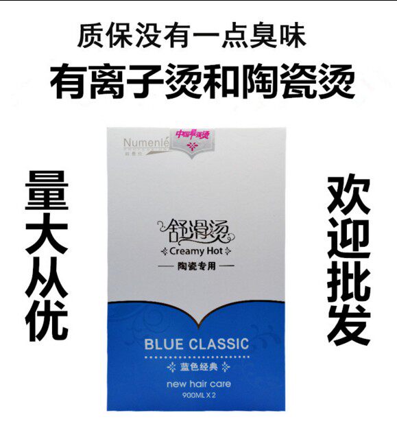 Slave Mannrenshu Slide Bronzed for Ceramic Bronzed Straight Hair Cream