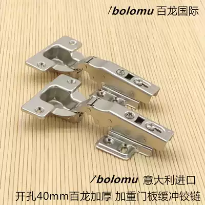 Drilling 40mm imported bolomu Bailong hinge hydraulic damping buffer wardrobe overall cabinet door hinge thickened door