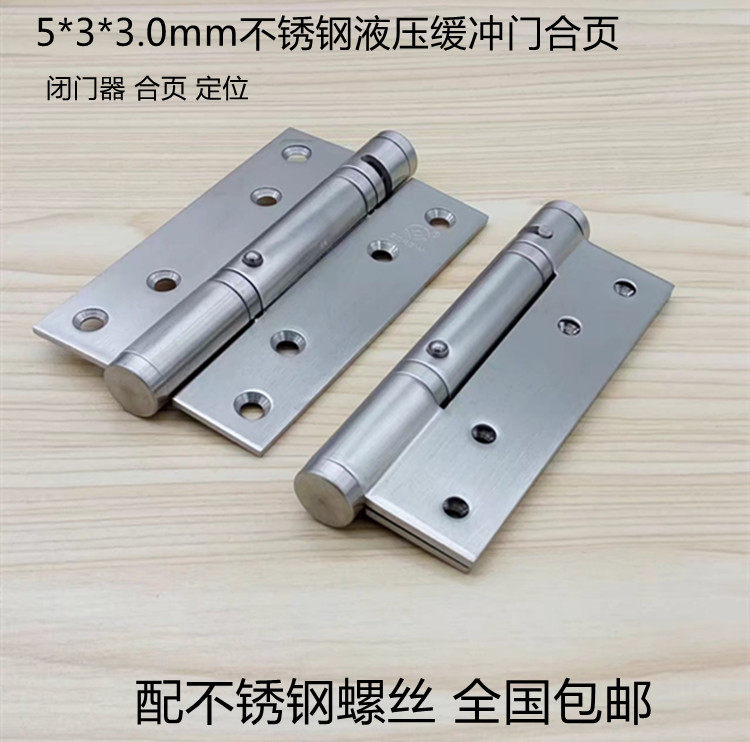 5 inch stainless steel damping buffer hydraulic positioning invisible door hinge with closed door automatic closing hinge