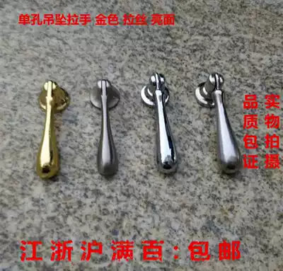 Modern minimalist wardrobe overall cabinet wine cabinet handle Door handle Single hole pendant ring handle Gold brushed shiny surface