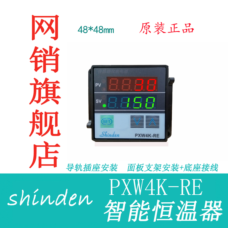 Pxw4K-Re Thermostat Original 1-2-3-Way Output Selection Intelligent Constant Temperature Control