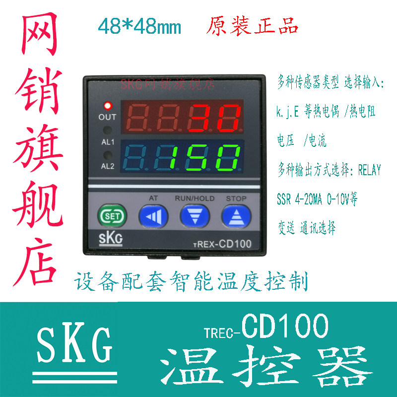 SKG AT908-CD100 temperature controller original article temperature-controlled communication equipment for temperature control equipment assorted-Taobao