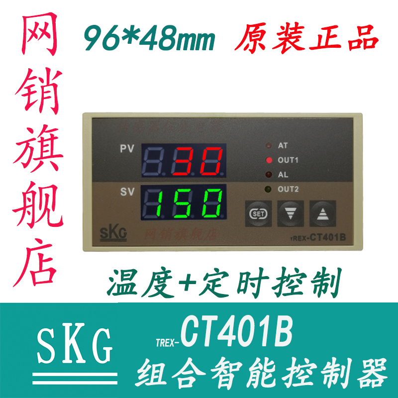 Skg Trex-Ct401B Temperature Time Integrated Instrument Clothing Equipment Timer Hot Stamping Equipment