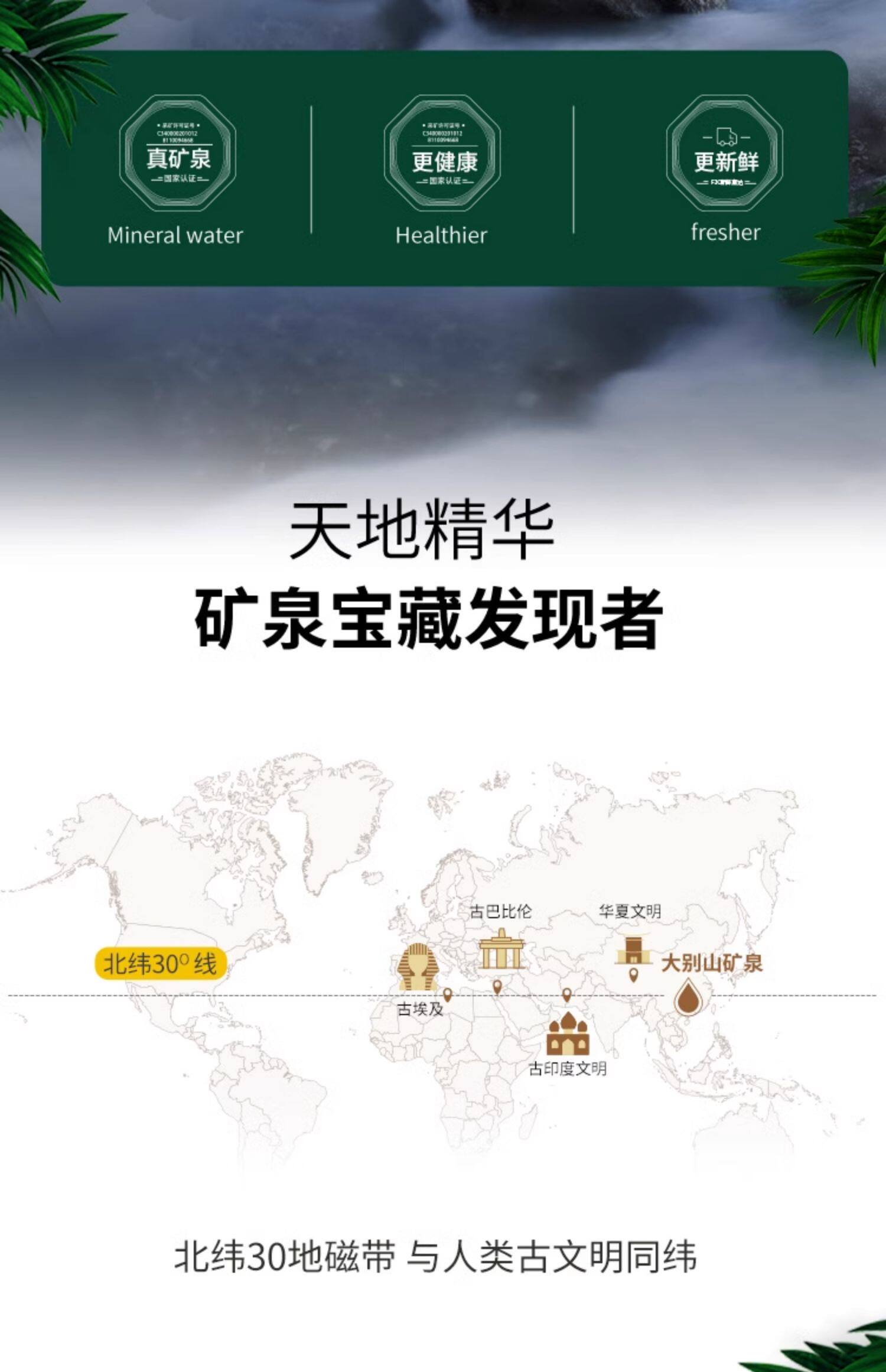 安享好物 安享S级饮用水-天地精华天然矿泉水 国标 