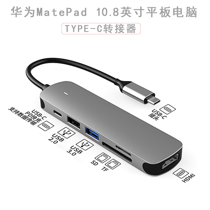 Application of Huawei MatePad tablet Pro Converter Typec extension dock usb junction film phototometer