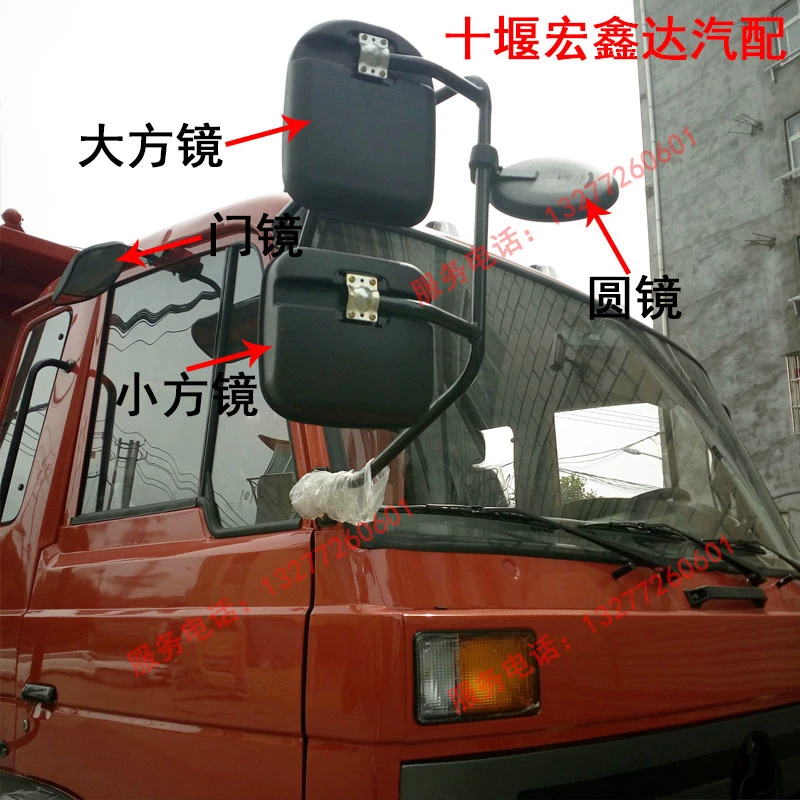 Эскизный оригинальный заднее зеркало Dongfeng 153, десять способов обзорa, зеркало заднего вида, отражатель, квадратное зеркало, круглое крепление зеркала