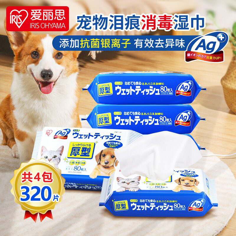 4 packs of IRIS pet wipes, wipes feet, tears, eyes, cats, kittens, dogs, sterilization and disinfection wipes Alice