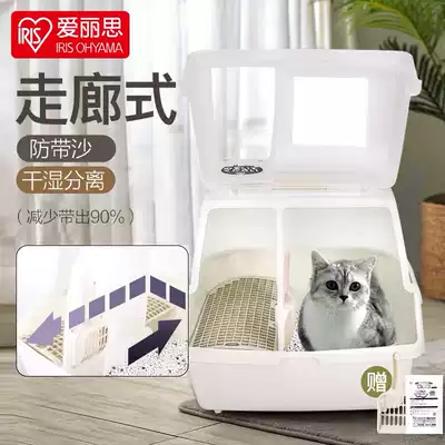 Alice cat litter Basin fully enclosed large IRIS Long Channel baby cat toilet anti-splash cat litter cat sand basin